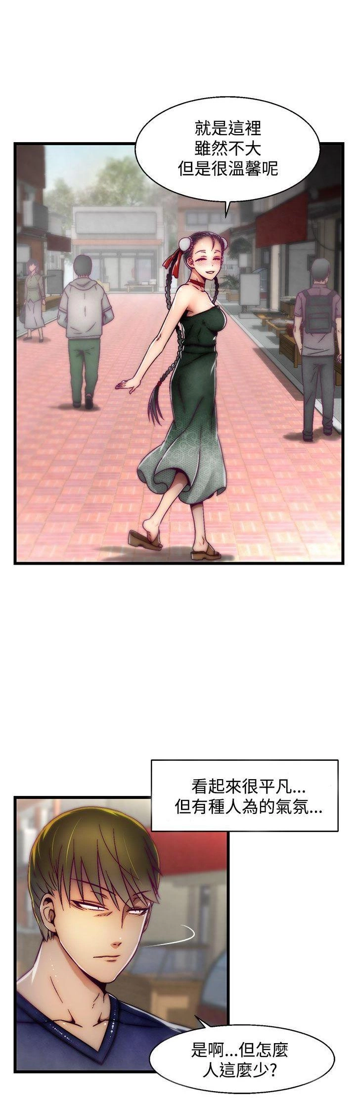 [The Boss Raccoon] Disfarming 1-60 + Extra 1-2 [End] [Chinese] - Page 606