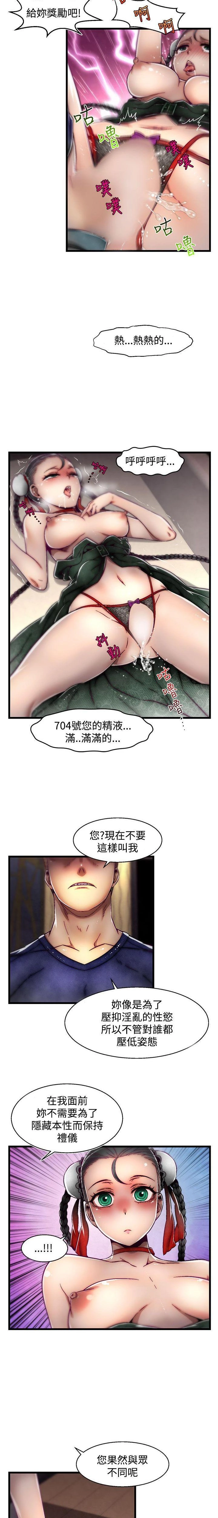 [The Boss Raccoon] Disfarming 1-60 + Extra 1-2 [End] [Chinese] - Page 613