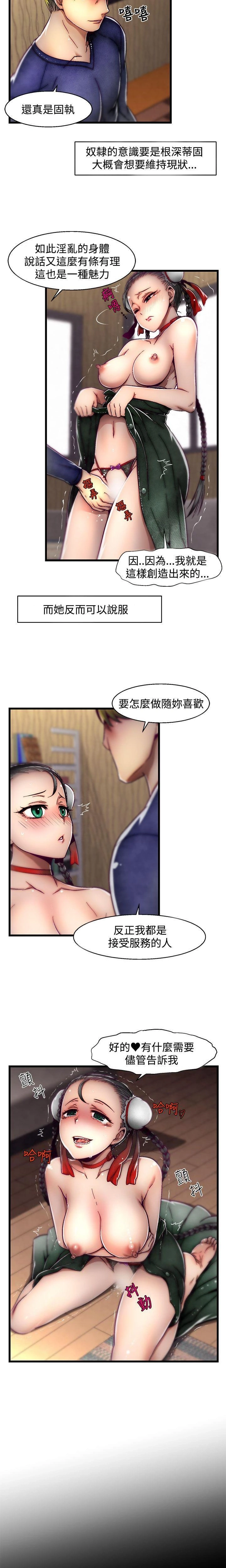 [The Boss Raccoon] Disfarming 1-60 + Extra 1-2 [End] [Chinese] - Page 615