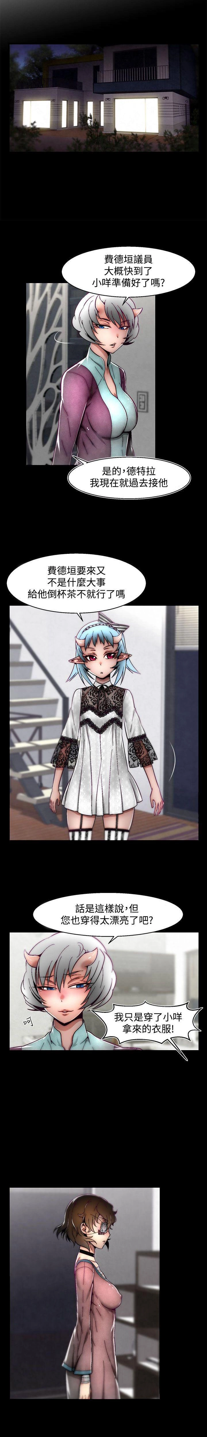 [The Boss Raccoon] Disfarming 1-60 + Extra 1-2 [End] [Chinese] - Page 616