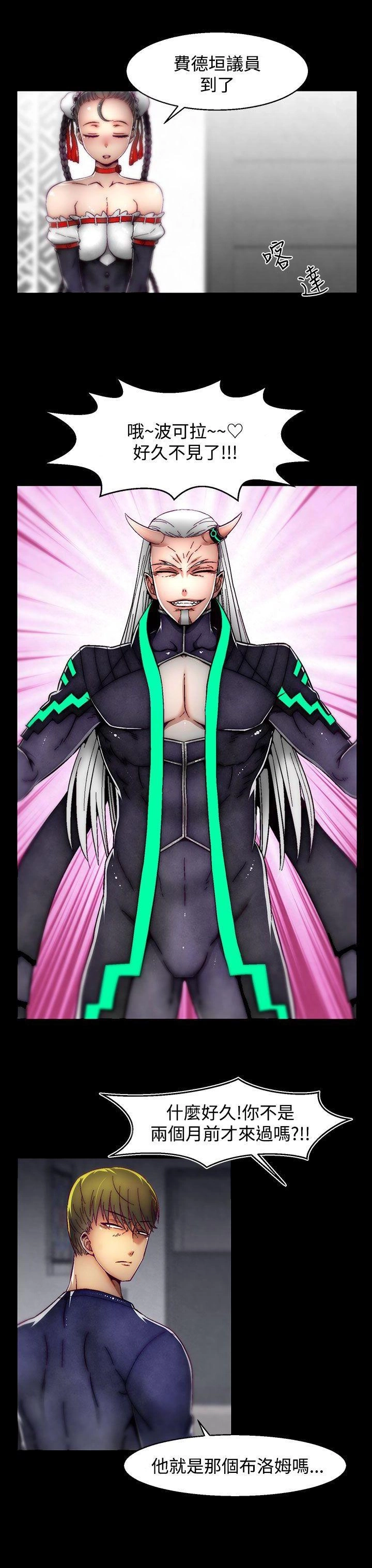 [The Boss Raccoon] Disfarming 1-60 + Extra 1-2 [End] [Chinese] - Page 618