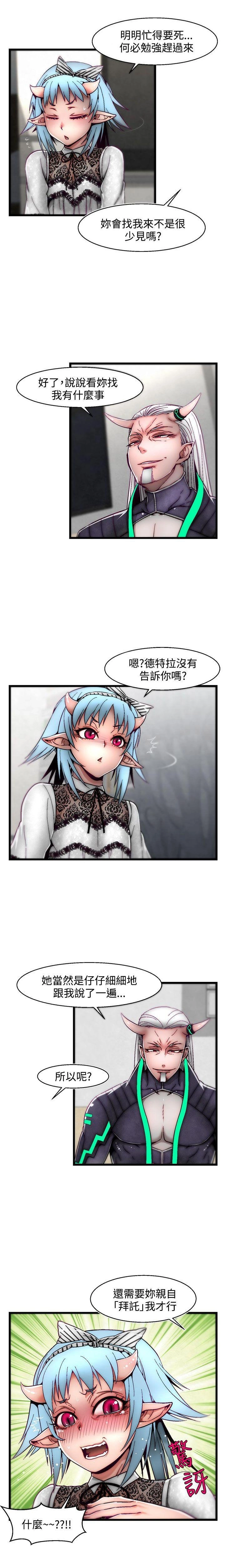 [The Boss Raccoon] Disfarming 1-60 + Extra 1-2 [End] [Chinese] - Page 621