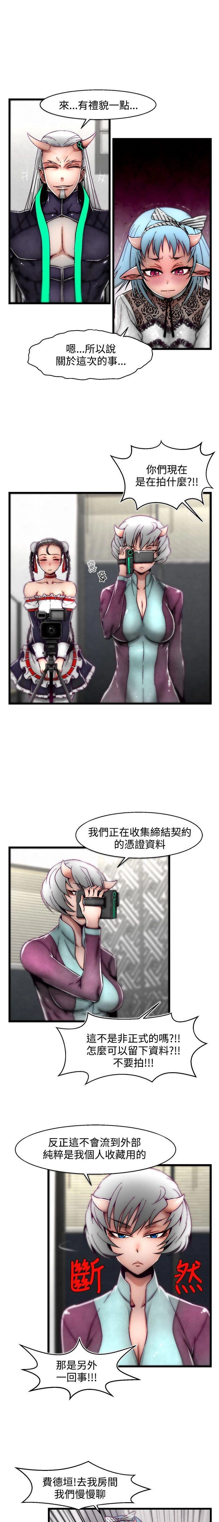 [The Boss Raccoon] Disfarming 1-60 + Extra 1-2 [End] [Chinese] - Page 622