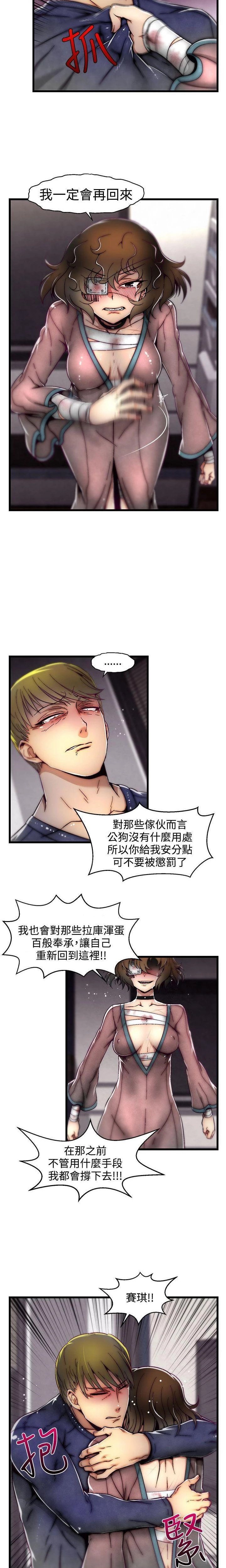 [The Boss Raccoon] Disfarming 1-60 + Extra 1-2 [End] [Chinese] - Page 626