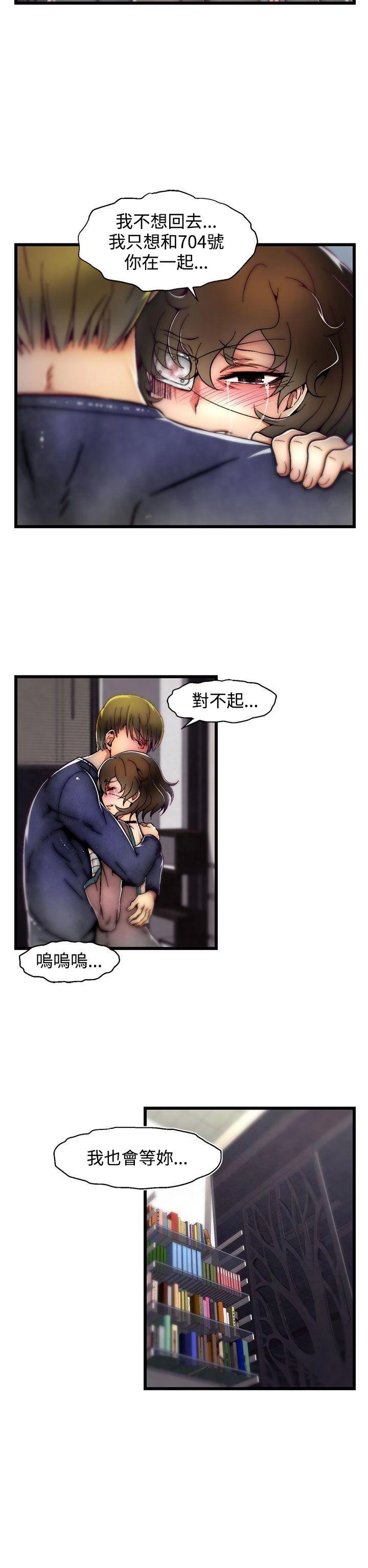 [The Boss Raccoon] Disfarming 1-60 + Extra 1-2 [End] [Chinese] - Page 627