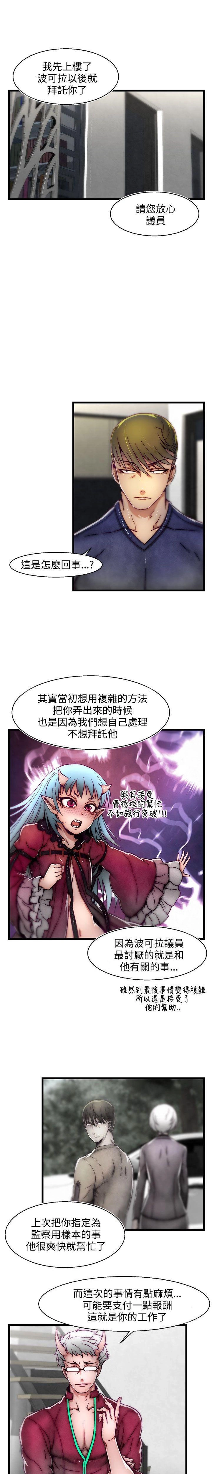 [The Boss Raccoon] Disfarming 1-60 + Extra 1-2 [End] [Chinese] - Page 632