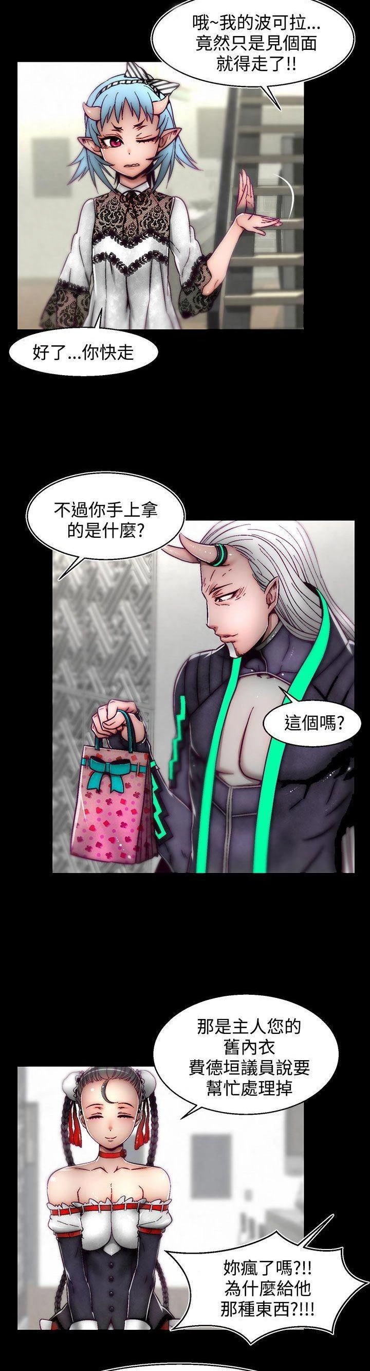 [The Boss Raccoon] Disfarming 1-60 + Extra 1-2 [End] [Chinese] - Page 635