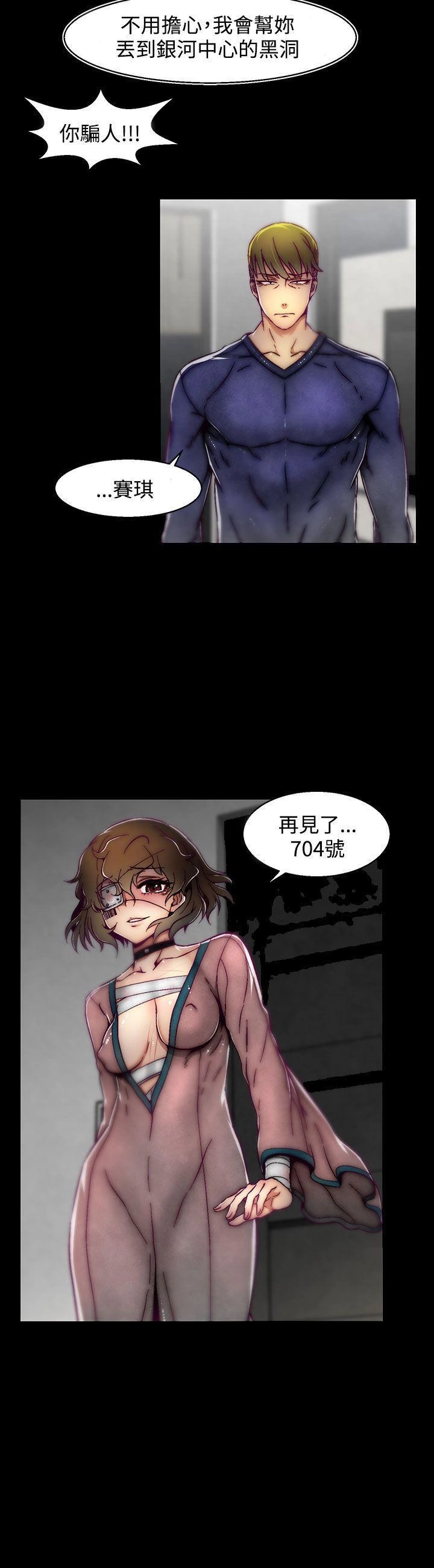 [The Boss Raccoon] Disfarming 1-60 + Extra 1-2 [End] [Chinese] - Page 636