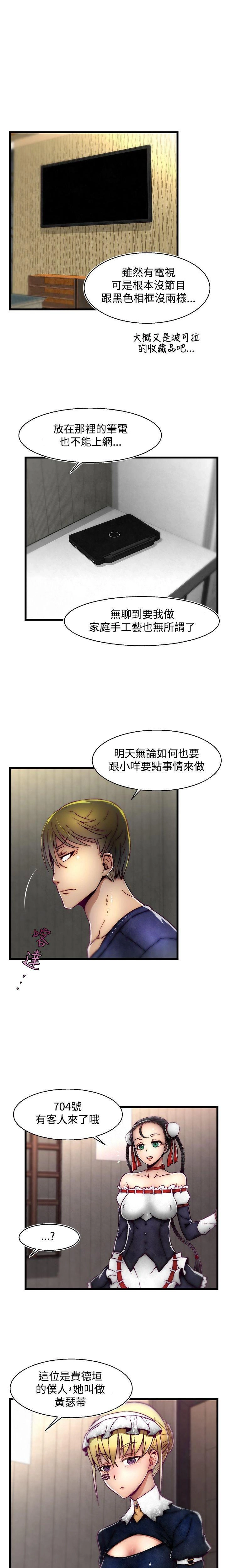 [The Boss Raccoon] Disfarming 1-60 + Extra 1-2 [End] [Chinese] - Page 638