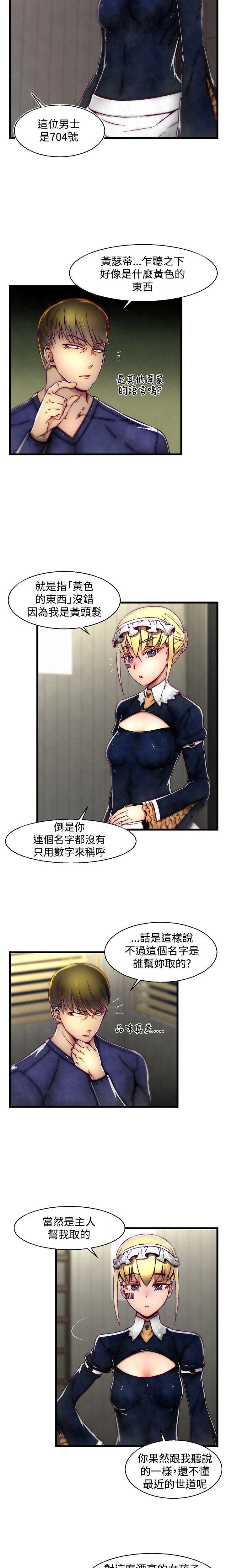 [The Boss Raccoon] Disfarming 1-60 + Extra 1-2 [End] [Chinese] - Page 639