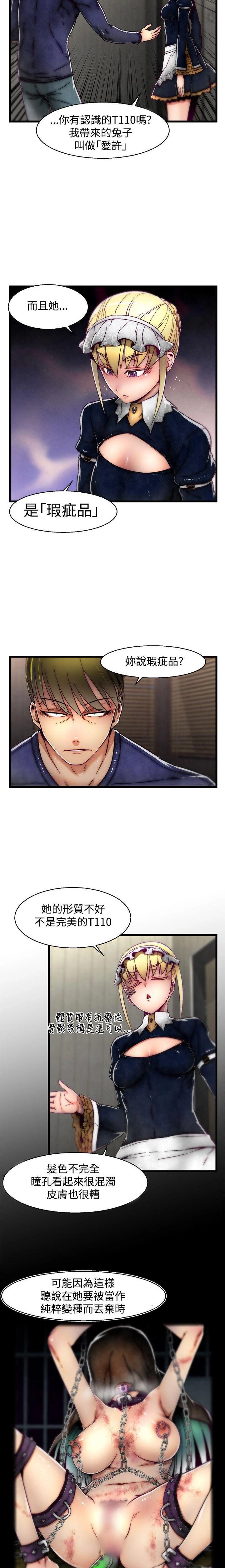 [The Boss Raccoon] Disfarming 1-60 + Extra 1-2 [End] [Chinese] - Page 643