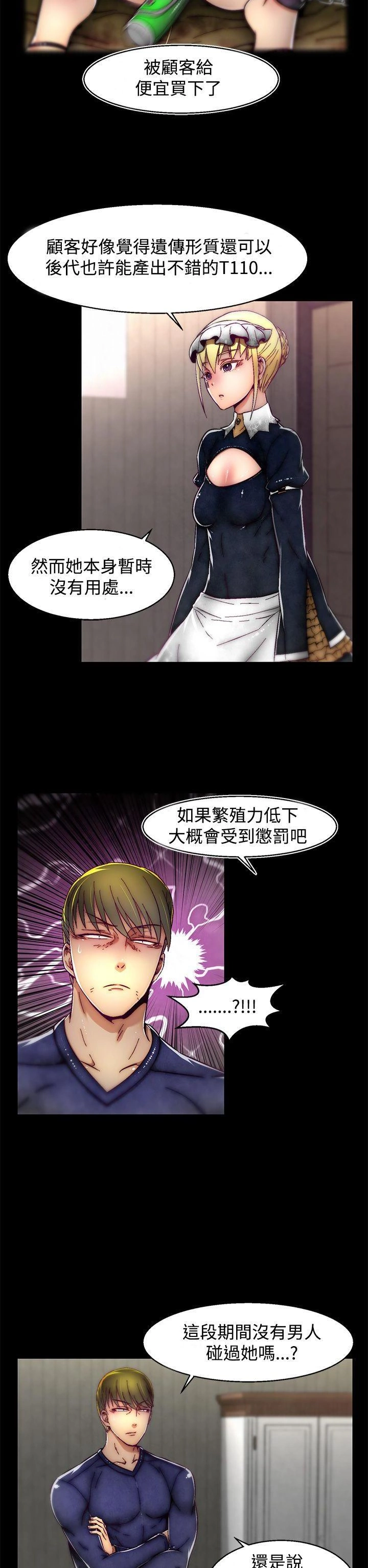 [The Boss Raccoon] Disfarming 1-60 + Extra 1-2 [End] [Chinese] - Page 644