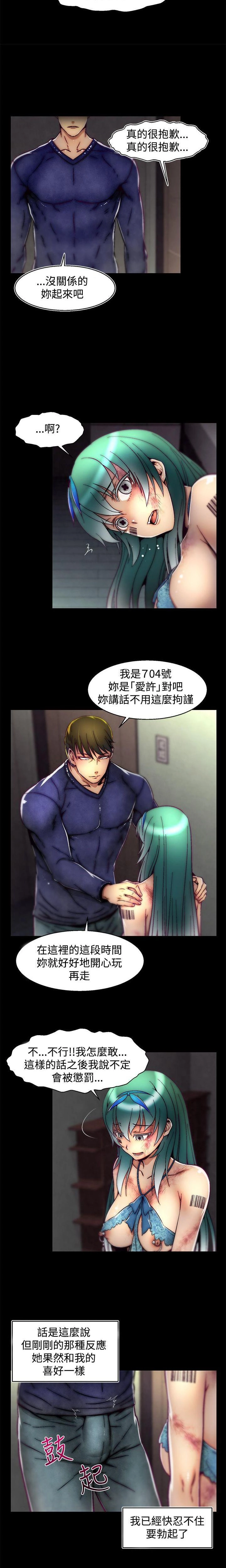 [The Boss Raccoon] Disfarming 1-60 + Extra 1-2 [End] [Chinese] - Page 650