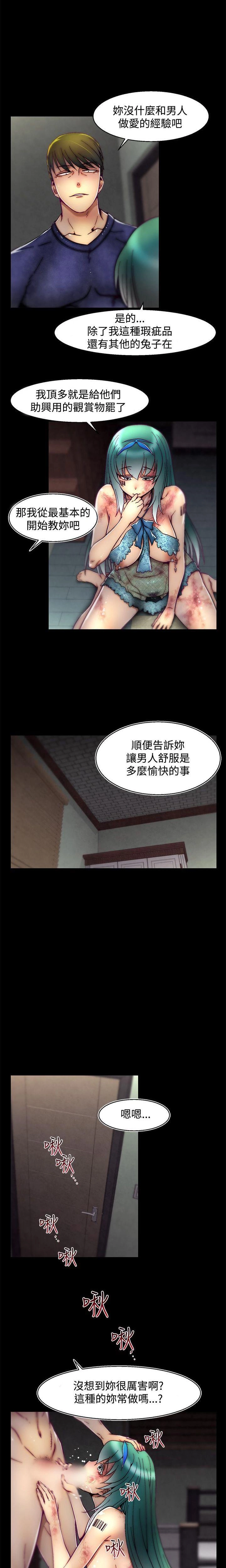 [The Boss Raccoon] Disfarming 1-60 + Extra 1-2 [End] [Chinese] - Page 651