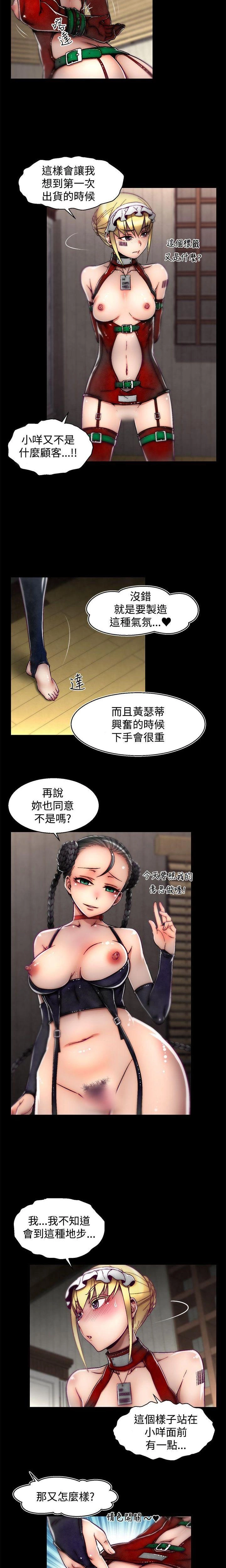 [The Boss Raccoon] Disfarming 1-60 + Extra 1-2 [End] [Chinese] - Page 658