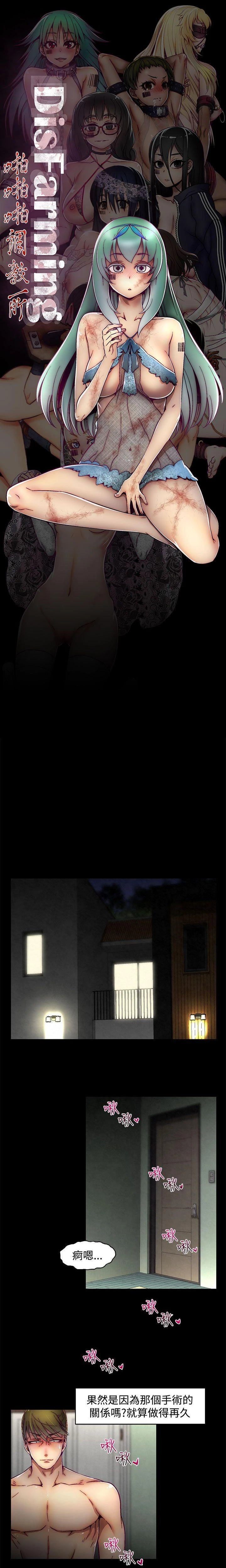 [The Boss Raccoon] Disfarming 1-60 + Extra 1-2 [End] [Chinese] - Page 669