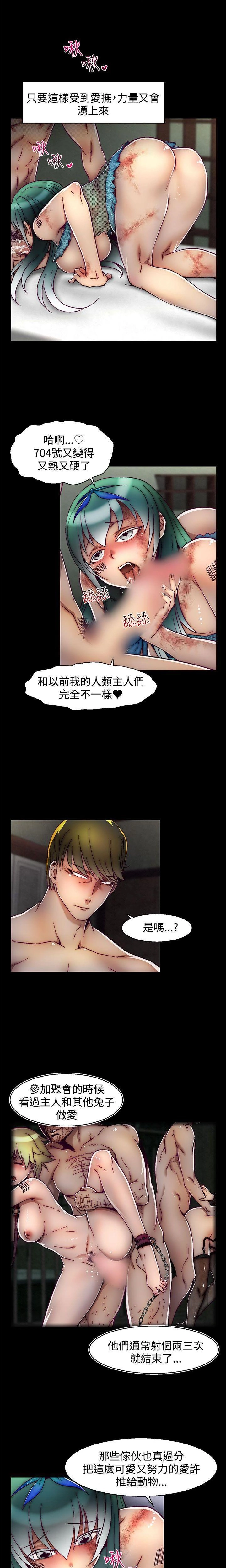 [The Boss Raccoon] Disfarming 1-60 + Extra 1-2 [End] [Chinese] - Page 670