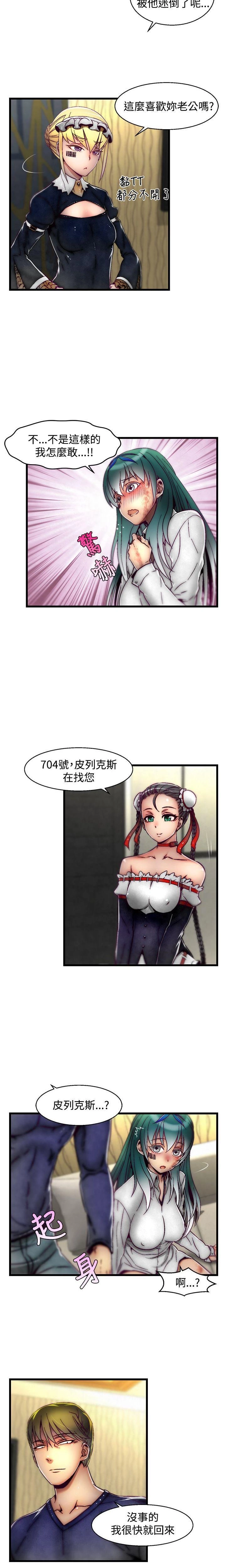 [The Boss Raccoon] Disfarming 1-60 + Extra 1-2 [End] [Chinese] - Page 679