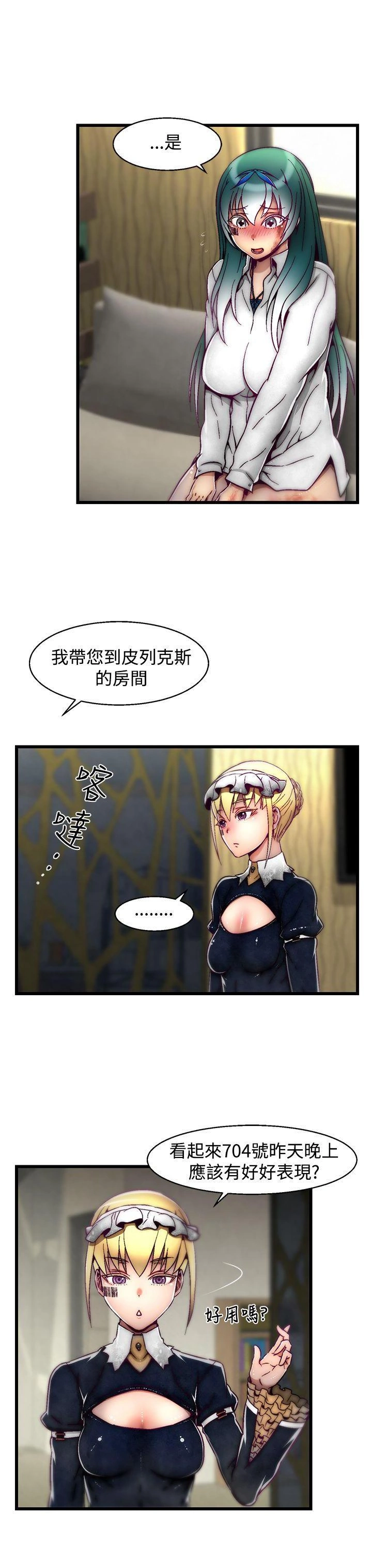 [The Boss Raccoon] Disfarming 1-60 + Extra 1-2 [End] [Chinese] - Page 680