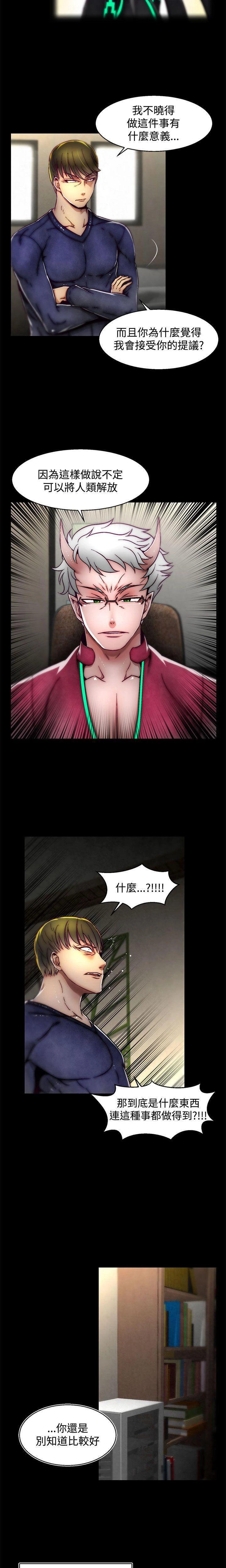 [The Boss Raccoon] Disfarming 1-60 + Extra 1-2 [End] [Chinese] - Page 693