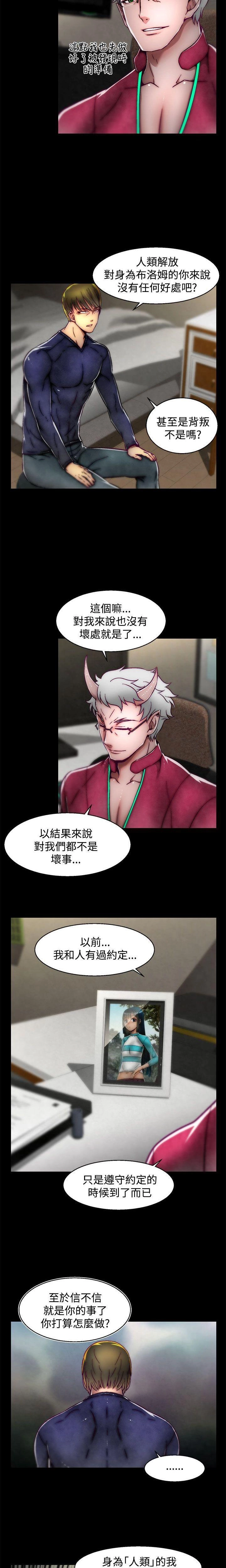 [The Boss Raccoon] Disfarming 1-60 + Extra 1-2 [End] [Chinese] - Page 695