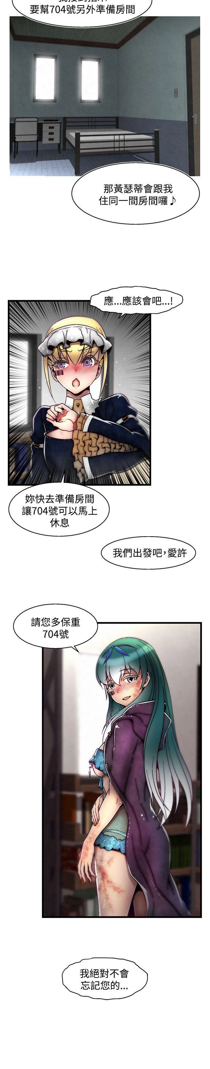 [The Boss Raccoon] Disfarming 1-60 + Extra 1-2 [End] [Chinese] - Page 700