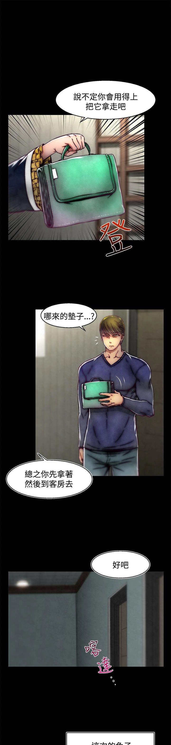 [The Boss Raccoon] Disfarming 1-60 + Extra 1-2 [End] [Chinese] - Page 704