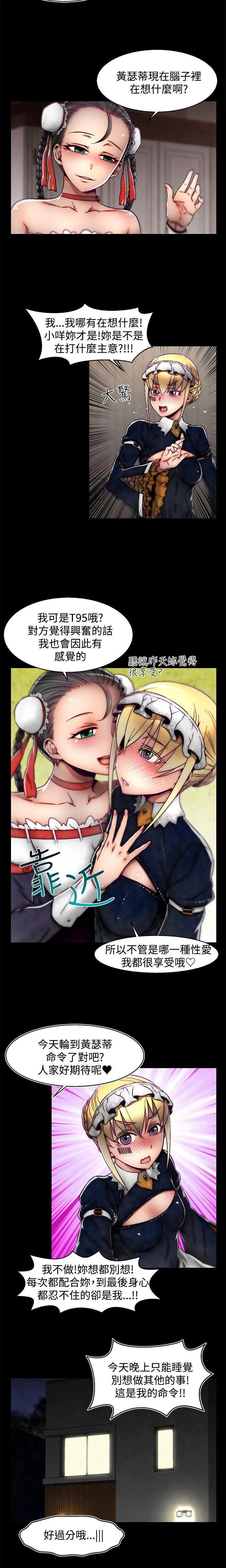 [The Boss Raccoon] Disfarming 1-60 + Extra 1-2 [End] [Chinese] - Page 709