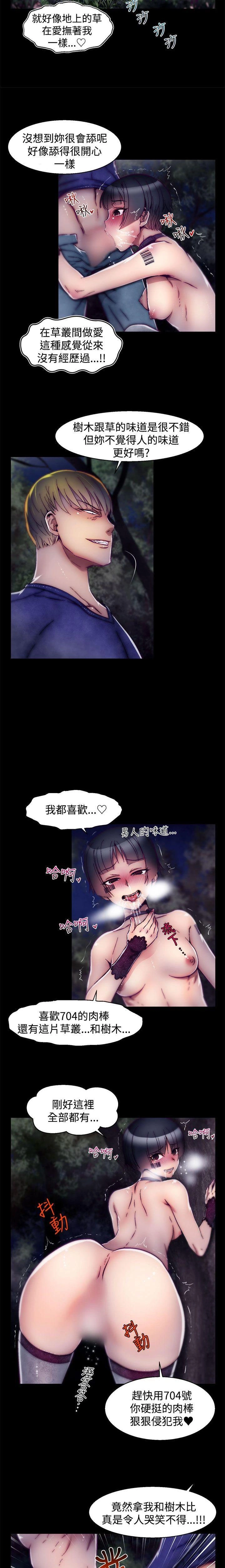 [The Boss Raccoon] Disfarming 1-60 + Extra 1-2 [End] [Chinese] - Page 714