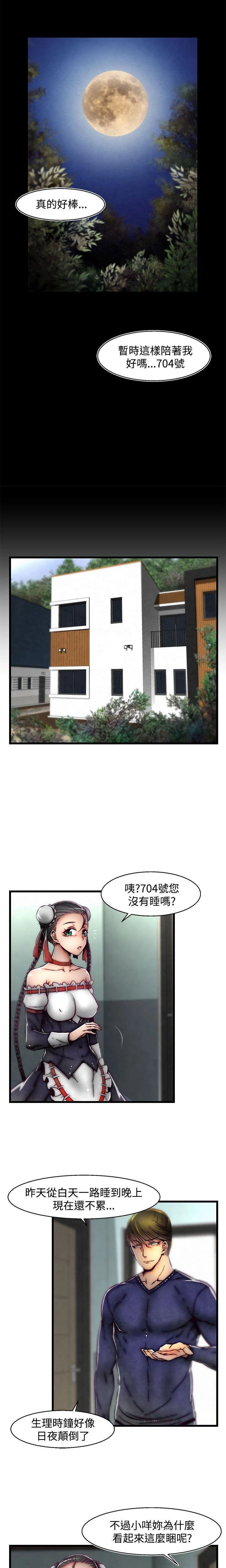 [The Boss Raccoon] Disfarming 1-60 + Extra 1-2 [End] [Chinese] - Page 724