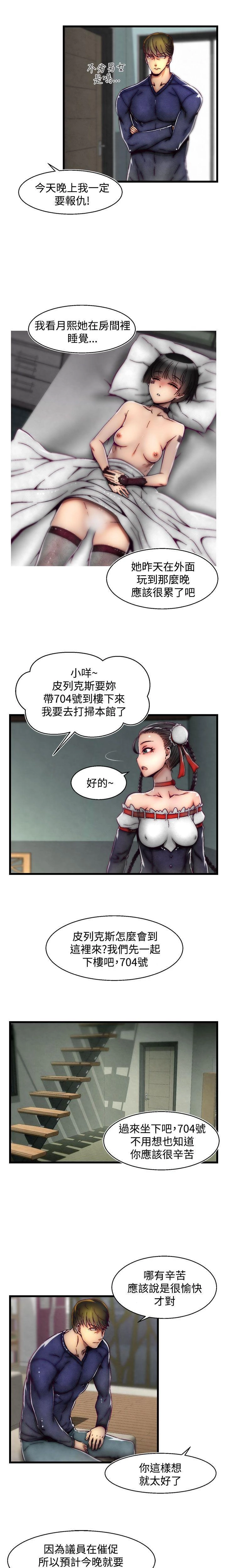 [The Boss Raccoon] Disfarming 1-60 + Extra 1-2 [End] [Chinese] - Page 726