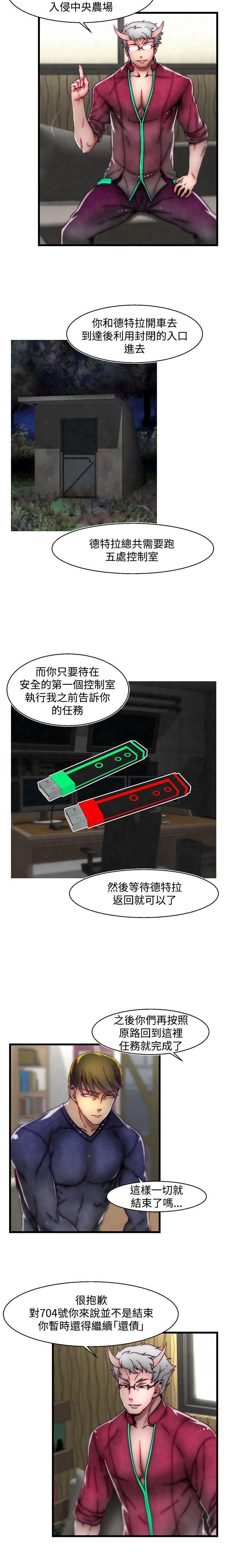 [The Boss Raccoon] Disfarming 1-60 + Extra 1-2 [End] [Chinese] - Page 727