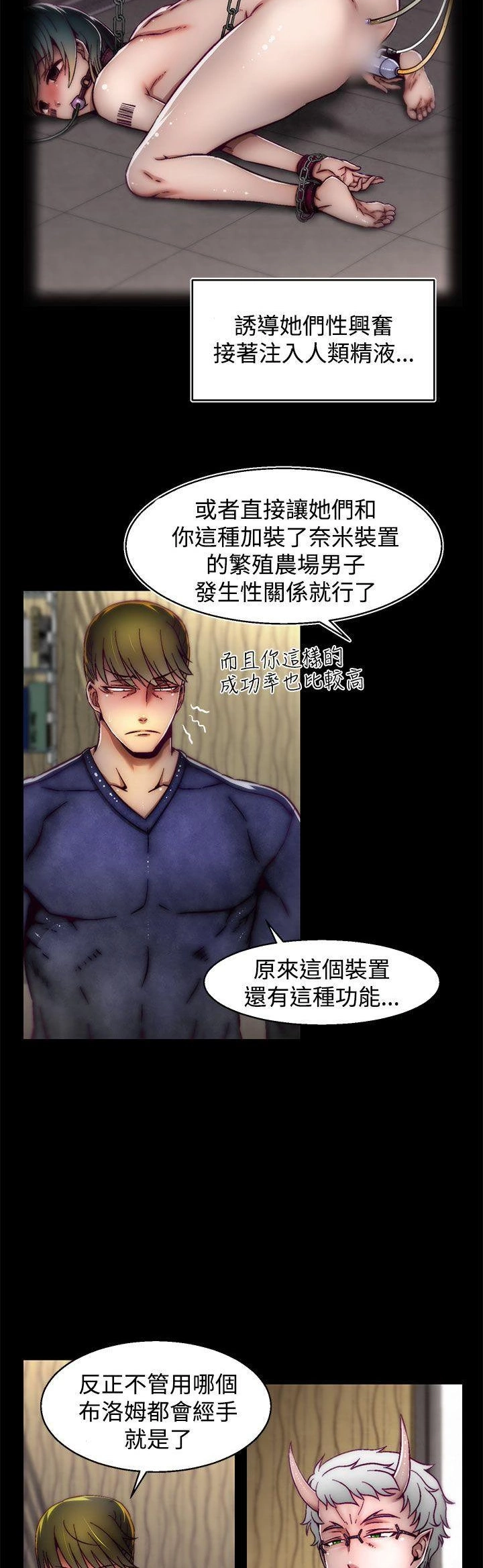 [The Boss Raccoon] Disfarming 1-60 + Extra 1-2 [End] [Chinese] - Page 729