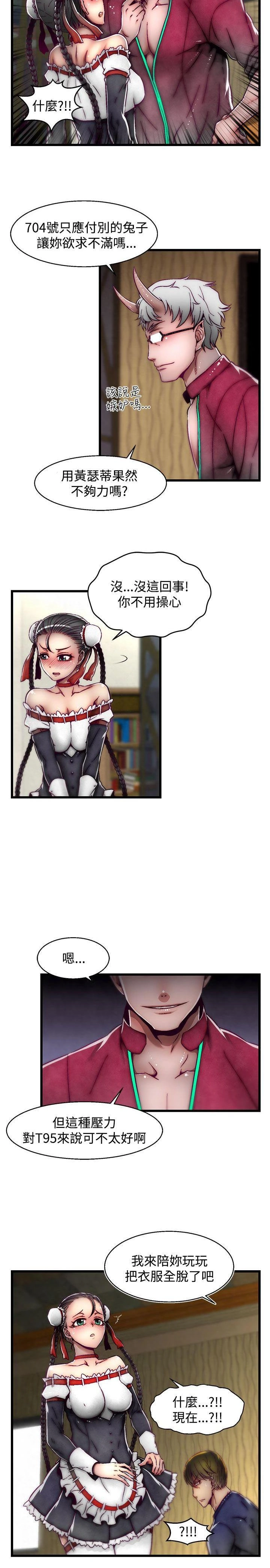 [The Boss Raccoon] Disfarming 1-60 + Extra 1-2 [End] [Chinese] - Page 732