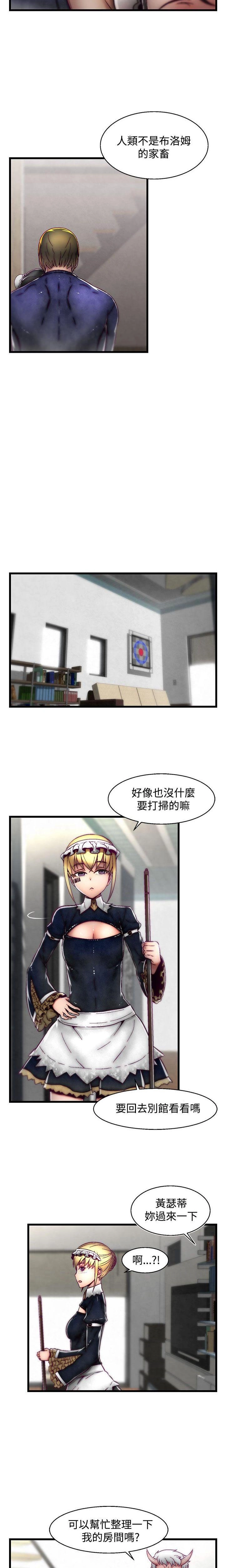 [The Boss Raccoon] Disfarming 1-60 + Extra 1-2 [End] [Chinese] - Page 738