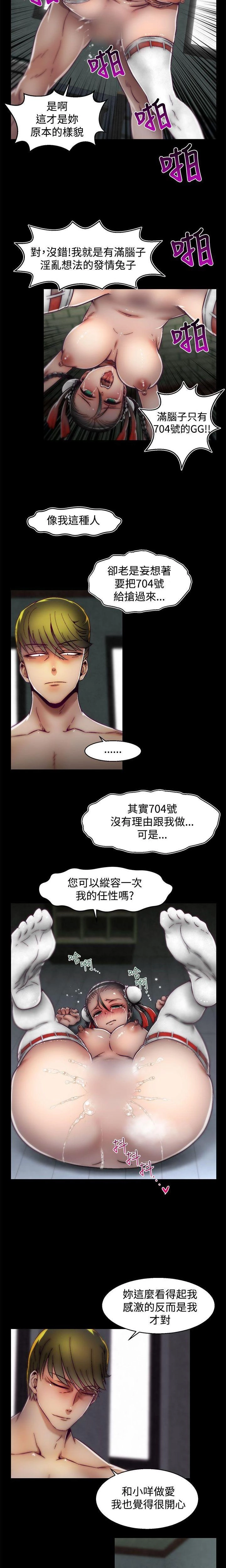 [The Boss Raccoon] Disfarming 1-60 + Extra 1-2 [End] [Chinese] - Page 743