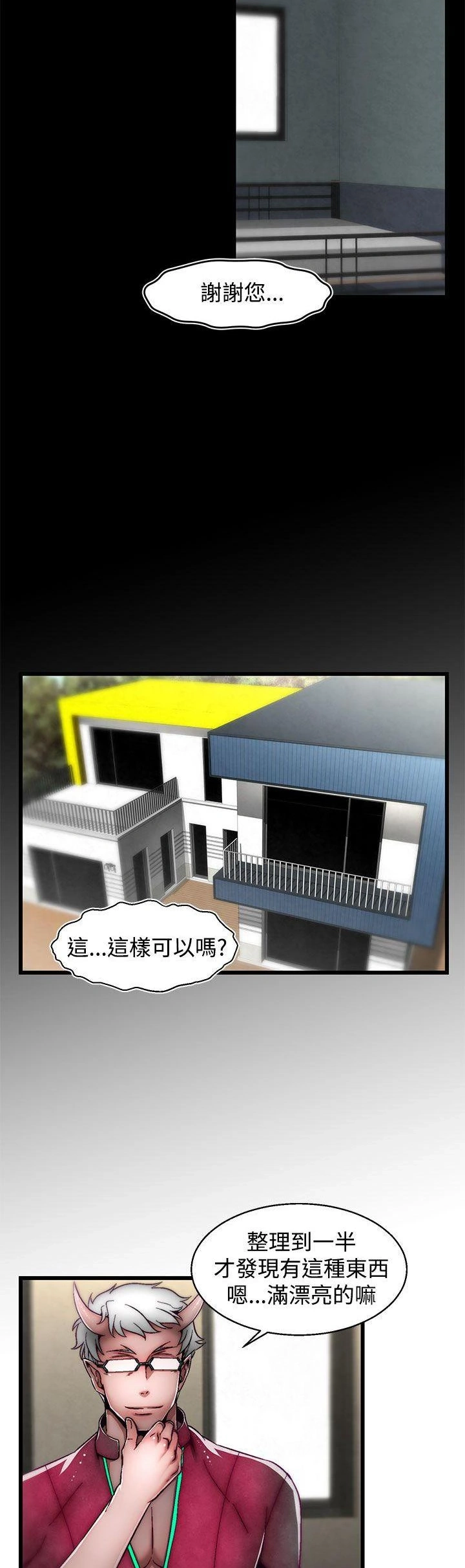 [The Boss Raccoon] Disfarming 1-60 + Extra 1-2 [End] [Chinese] - Page 744