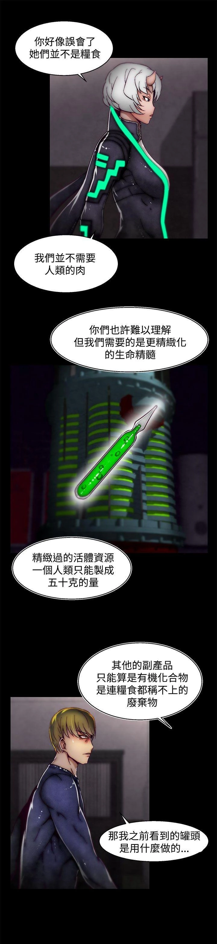 [The Boss Raccoon] Disfarming 1-60 + Extra 1-2 [End] [Chinese] - Page 752