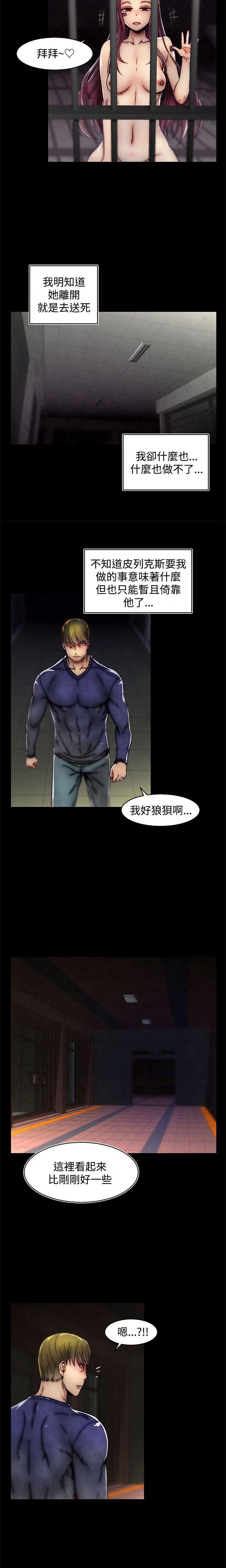 [The Boss Raccoon] Disfarming 1-60 + Extra 1-2 [End] [Chinese] - Page 755