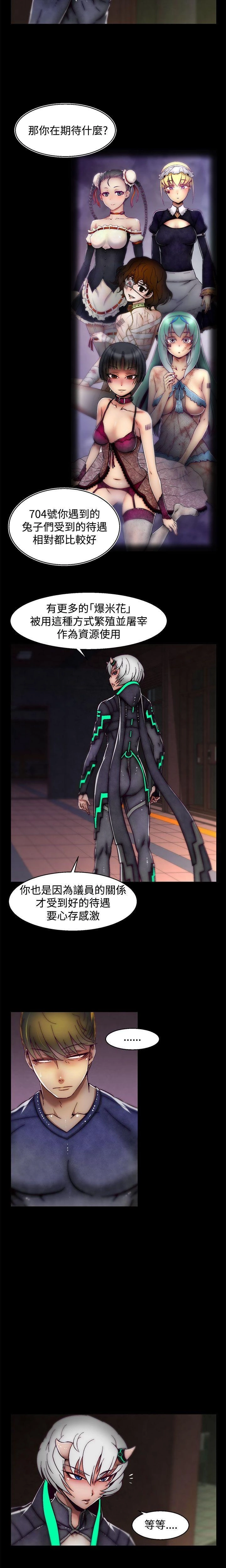 [The Boss Raccoon] Disfarming 1-60 + Extra 1-2 [End] [Chinese] - Page 757