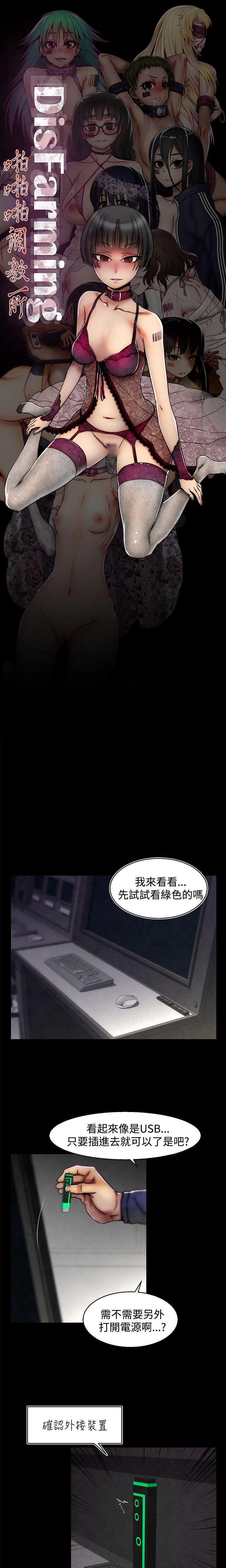 [The Boss Raccoon] Disfarming 1-60 + Extra 1-2 [End] [Chinese] - Page 765