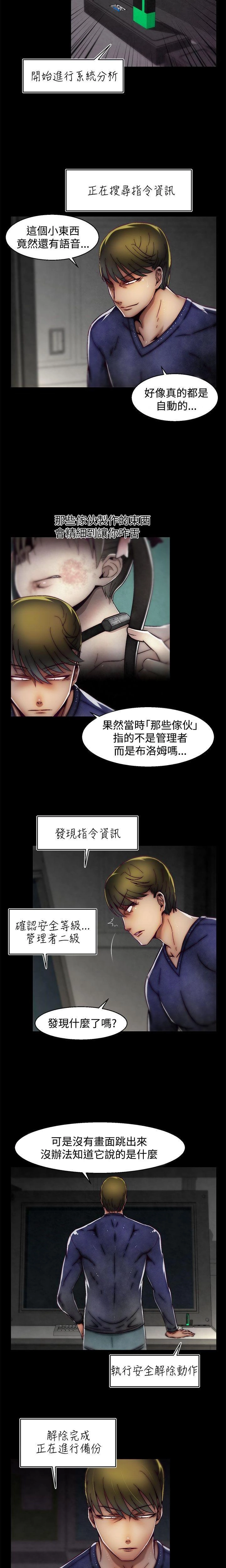 [The Boss Raccoon] Disfarming 1-60 + Extra 1-2 [End] [Chinese] - Page 766