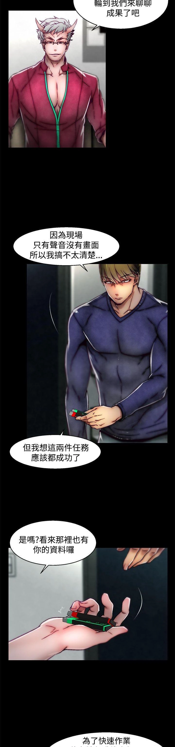 [The Boss Raccoon] Disfarming 1-60 + Extra 1-2 [End] [Chinese] - Page 772