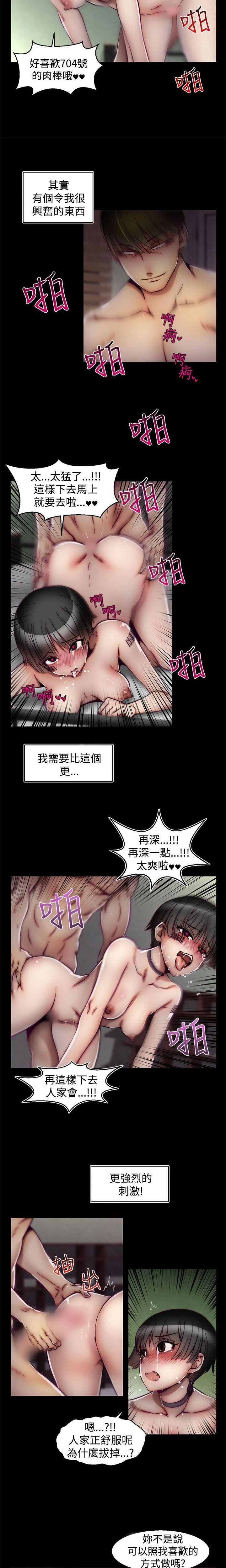 [The Boss Raccoon] Disfarming 1-60 + Extra 1-2 [End] [Chinese] - Page 778