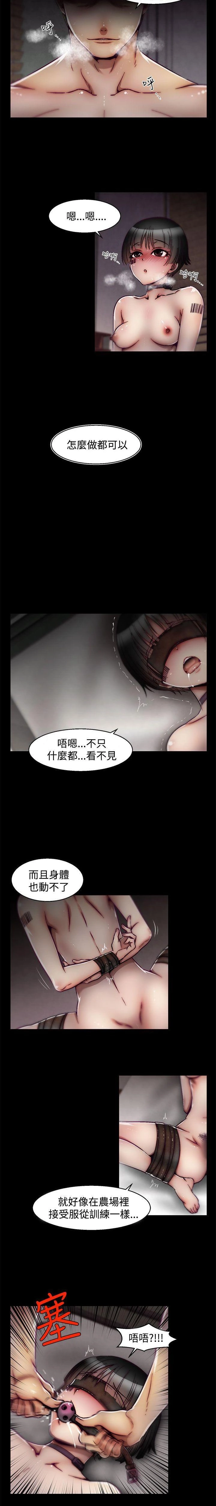 [The Boss Raccoon] Disfarming 1-60 + Extra 1-2 [End] [Chinese] - Page 779