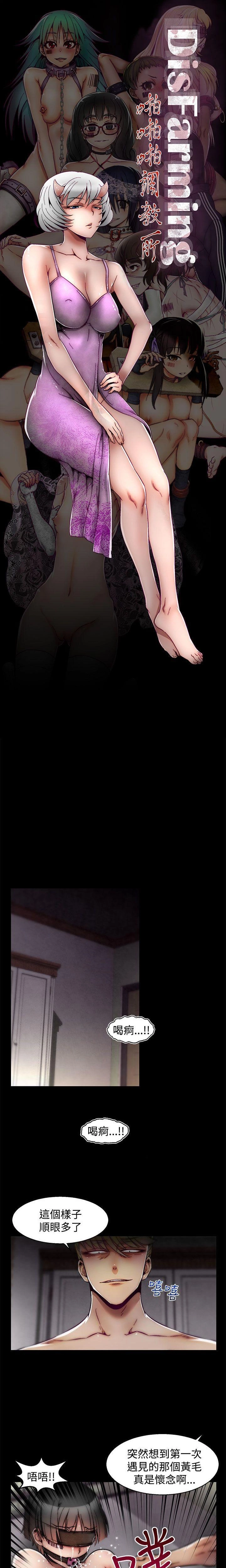 [The Boss Raccoon] Disfarming 1-60 + Extra 1-2 [End] [Chinese] - Page 781