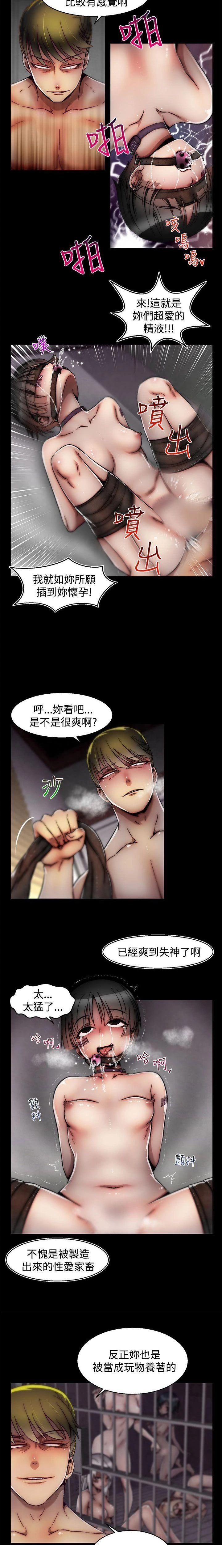 [The Boss Raccoon] Disfarming 1-60 + Extra 1-2 [End] [Chinese] - Page 783