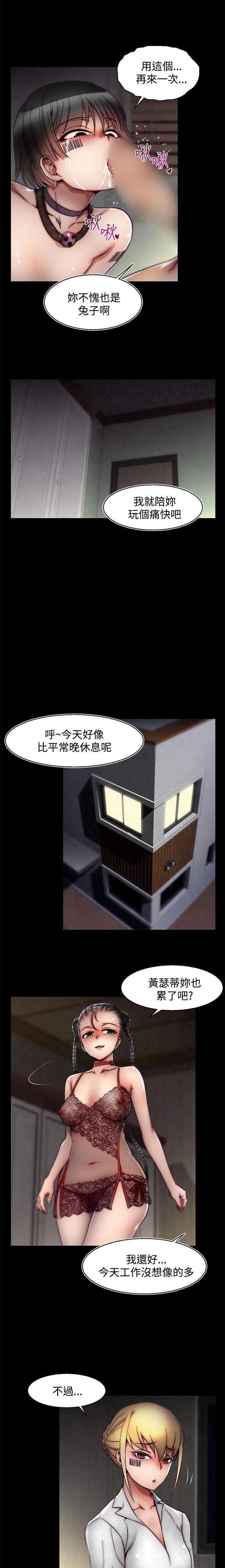 [The Boss Raccoon] Disfarming 1-60 + Extra 1-2 [End] [Chinese] - Page 785