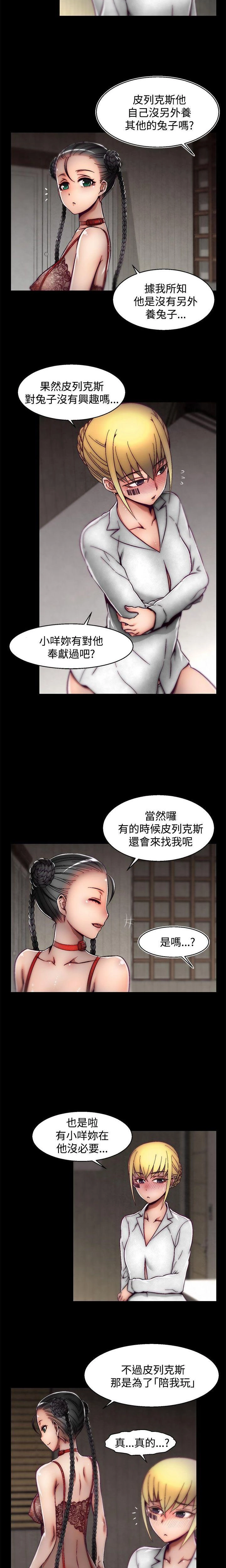 [The Boss Raccoon] Disfarming 1-60 + Extra 1-2 [End] [Chinese] - Page 786