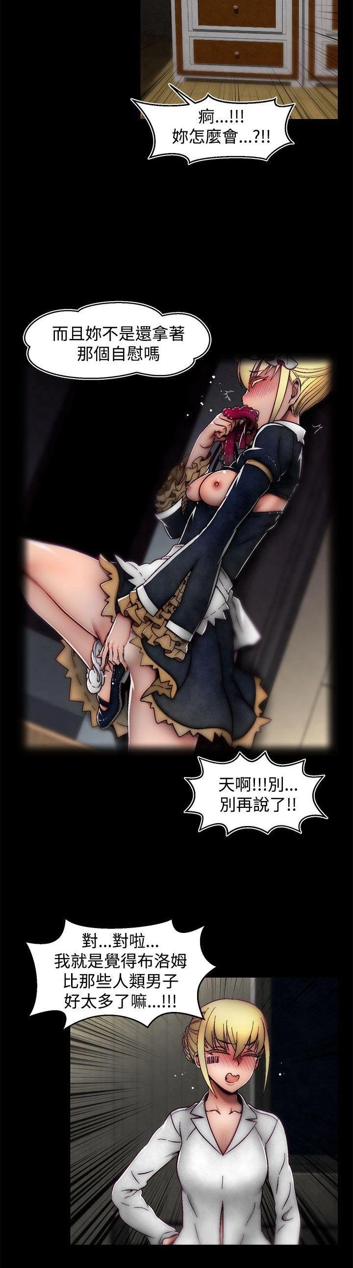 [The Boss Raccoon] Disfarming 1-60 + Extra 1-2 [End] [Chinese] - Page 788